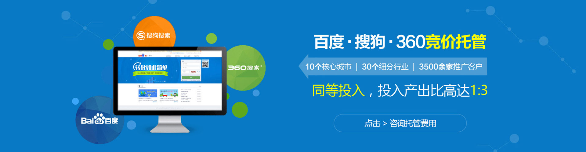沙县百度优化推广