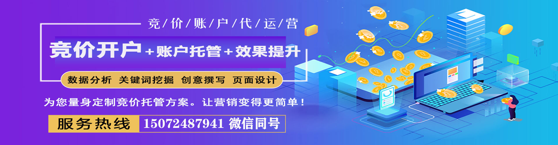 沙县信息流托管